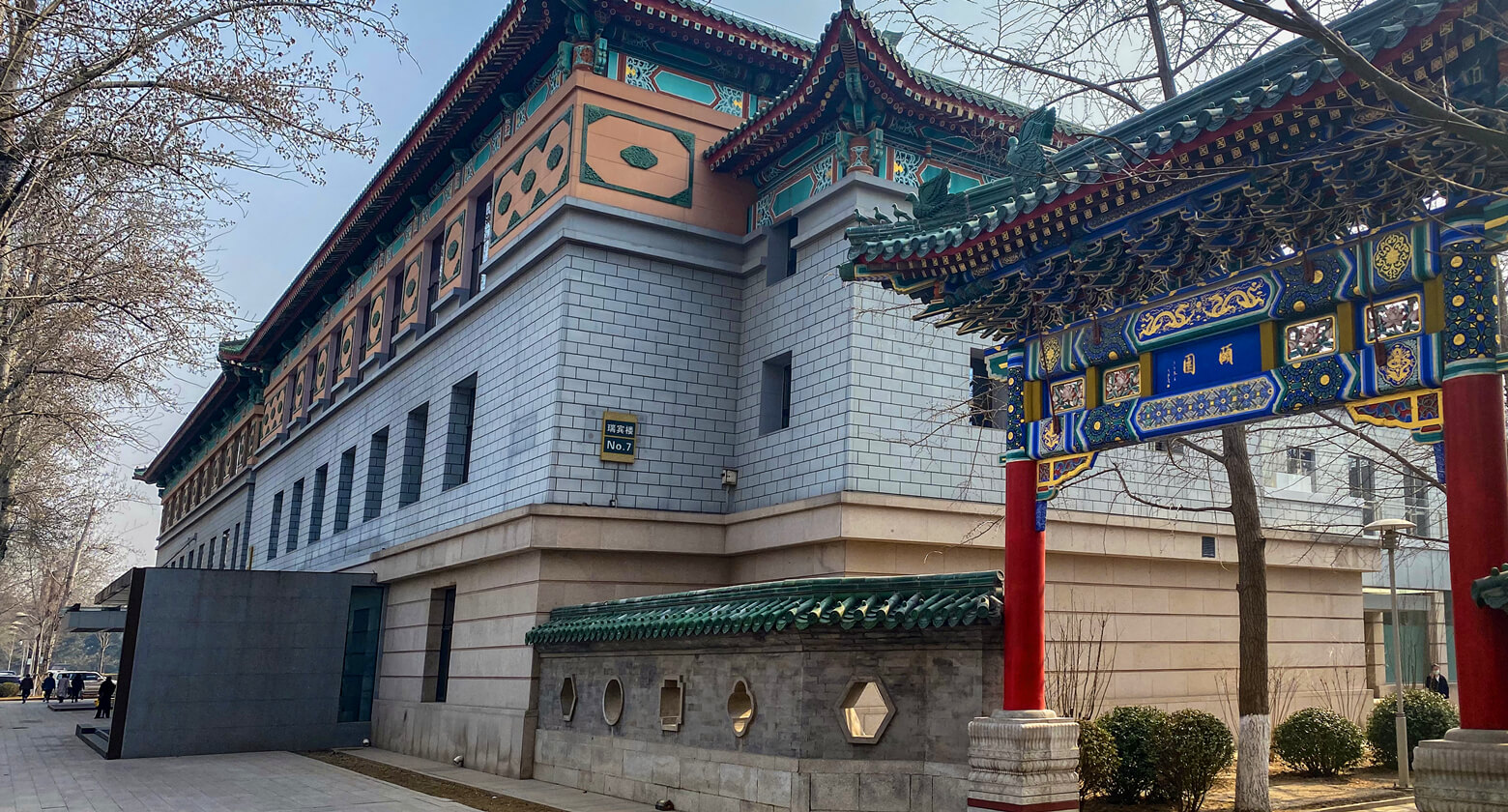 北京北京友谊宾馆贵宾楼 (Beijing Friendship Hotel Grand Building) - Agoda 网上最低价格保证，即时订房服务